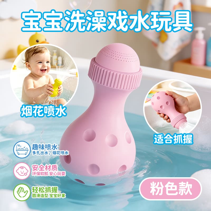 2331 Bath Water Play Toy view 2