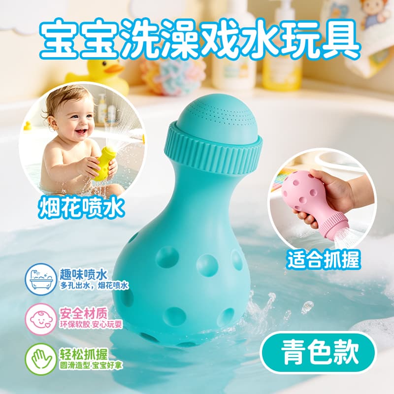 2331 Bath Water Play Toy view 5