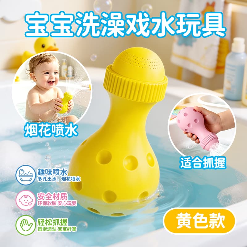2331 Bath Water Play Toy view 8
