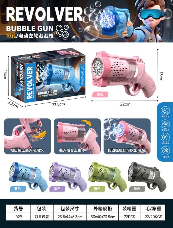 029 Electric Bubble Toy view 1