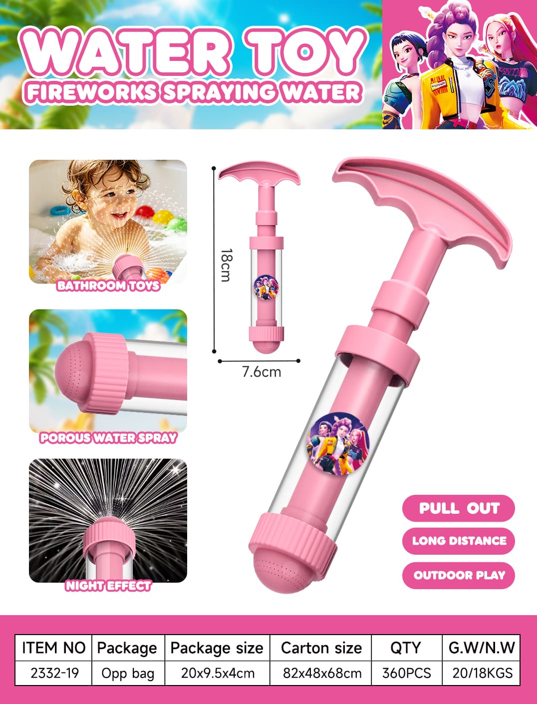 2332 Bath Water Play Toy view 1